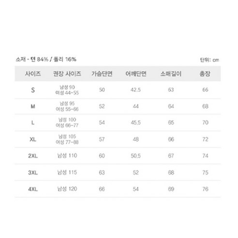 옥스타 시바 프렌즈 자수 특양면 맨투맨