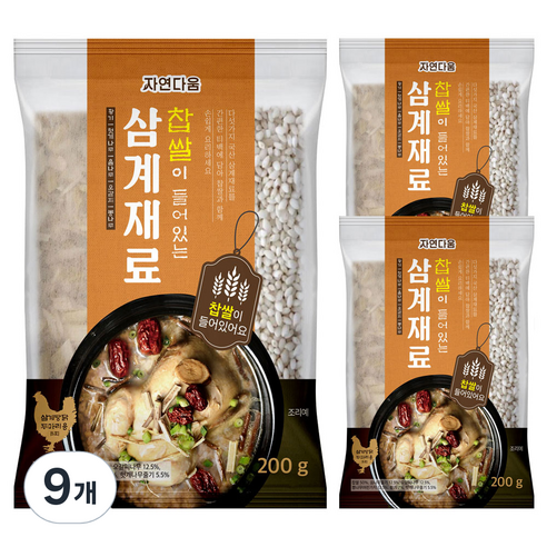 자연다움 찹쌀 삼계재료, 9개, 200g