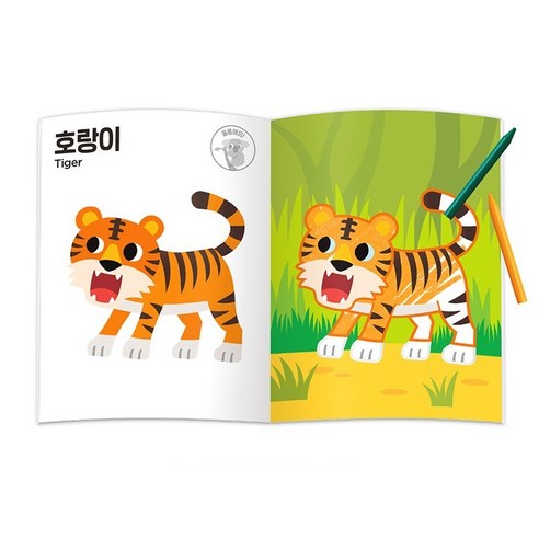 아이들의 창의력을 꽃피우는 마법, 색칠놀이 홈스쿨 전 10권 세트