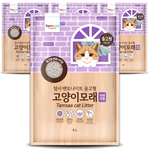 탐사 벤토나이트 응고형 고양이 모래, 5L, 4개, 라벤더향