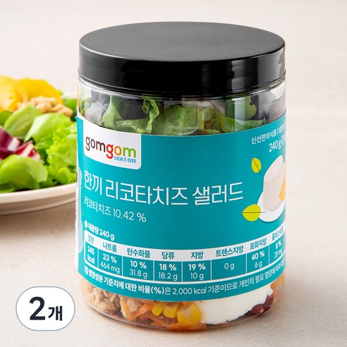 곰곰 한끼 리코타 치즈 샐러드, 2팩, 240g