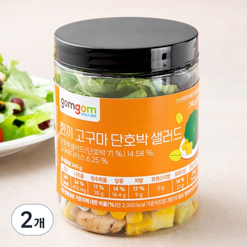 곰곰 한끼 고구마 단호박 샐러드, 2팩, 240g