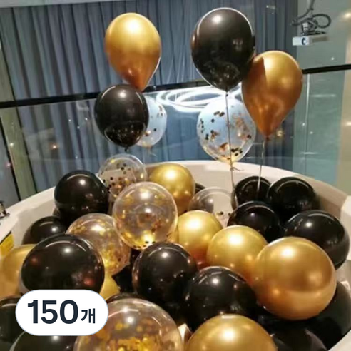 팡파티 파티풍선 + 공기주입기, 블랙 앤 골드, 150개