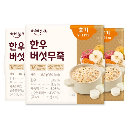 베이비본죽 실온이유식 후기 한우버섯무죽, 180g, 3개, 한우버섯무