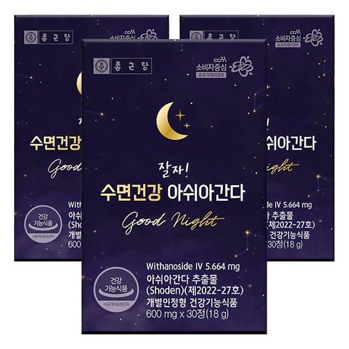 종근당 잘자 수면건강 아쉬아간다