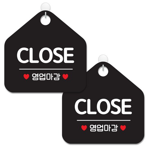 제제데코 안내 팻말 표지판 블랙판 오각 20cm, 003 CLOSE영업마감, 2개