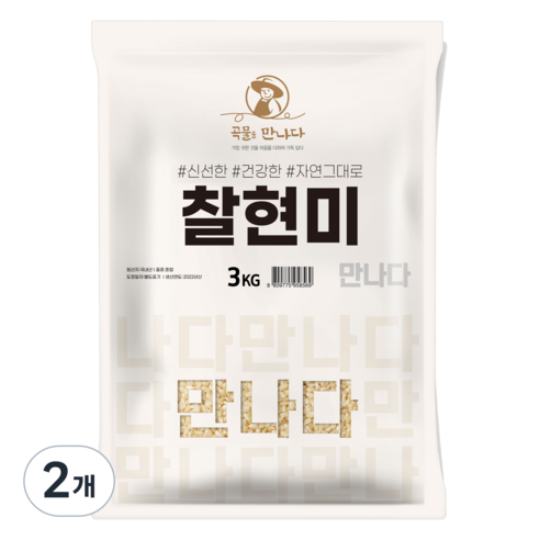 곡물을 만나다 찰현미, 3kg, 2개