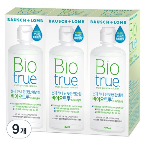 바이오트루 다목적용액 렌즈 세정액, 120ml, 9개