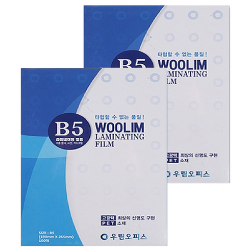 우림오피스 기계코팅지 0.08mm, B5, 200개
