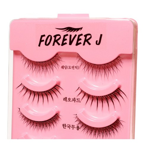 포레버제이 메이크업 실기 국가 자격증 패턴 인조 속눈썹 10종 세트, 1세트