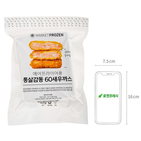 부드러운 새우가 빈틈없이 가득 차 입안 가득 달콤한 맛을 즐길 수 있는 간편 냉동식품