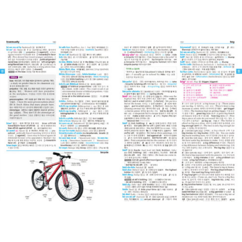 영어 공부, 능률 롱맨 영한사전 하나로 끝내세요!