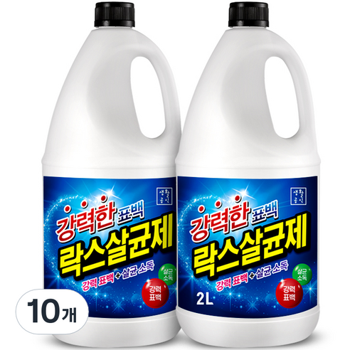생활공식 강력한 표백 락스살균제, 2L, 10개