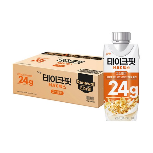 5초 만에 든든한 아침, 테이크핏 맥스로 시작하세요!