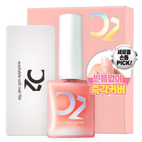 아이폰15 결함  오즈네일 결 리페어 세트, 1개, 10ml