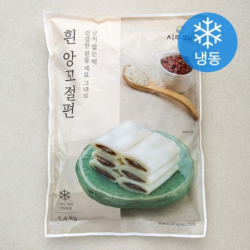 시루조아 굳지않는 흰 앙꼬절편 (냉동), 70g, 20개