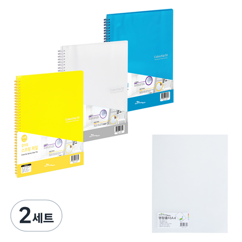 에코청운 칼라칩 스프링 파일 A4 50매 x 3p + PP 명함 L 홀더 A4 10p 세트, 2세트, 랜덤발송(파일), 투명(홀더)
