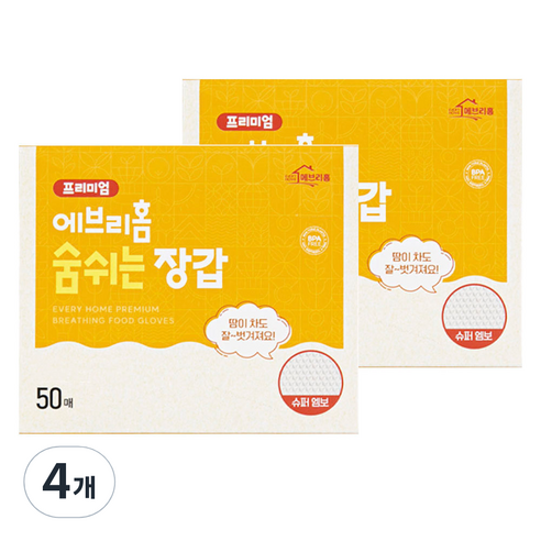 에브리홈 UH홈데코 슈퍼 엠보형 위생 비닐장갑, 4개, 50개입