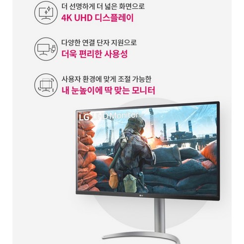 LG전자의 4K UHD 모니터: 몰입적인 시청 경험을 위한 궁극적인 선택