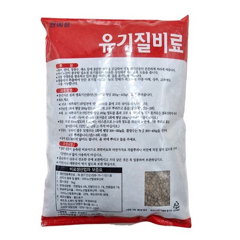 초보 가드너도 금손 되는 마법, 유기질비료로 식물에게 생기를!