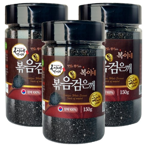 복이네먹거리 국산 볶음 통검은깨, 150g, 3개
