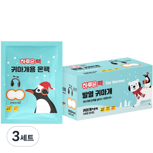 하루온 발열귀마개+핫팩10회분 20피스 세트, 3세트