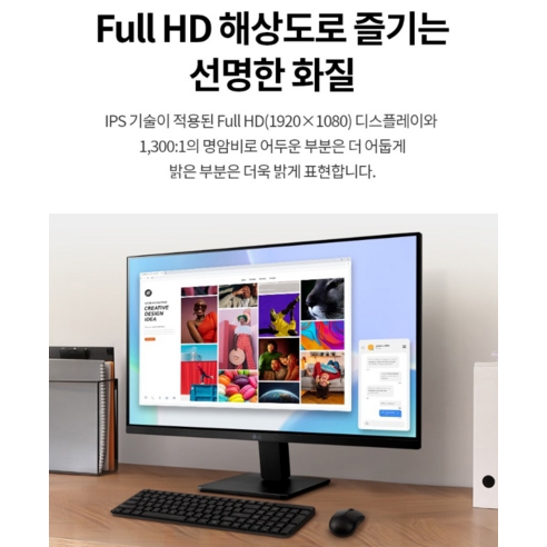 탁월한 성능의 입증된 디스플레이: LG FHD 모니터
