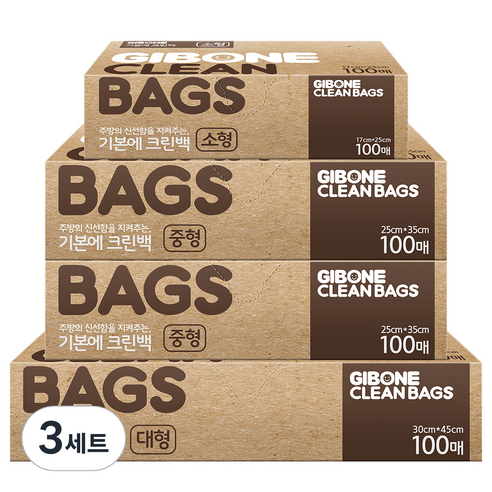 기본에 크린백 혼합세트, 혼합, 3세트