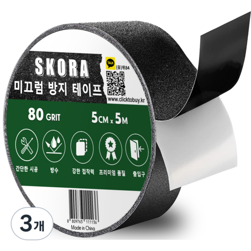 스코라 미끄럼방지 테이프, 3개, 검은색