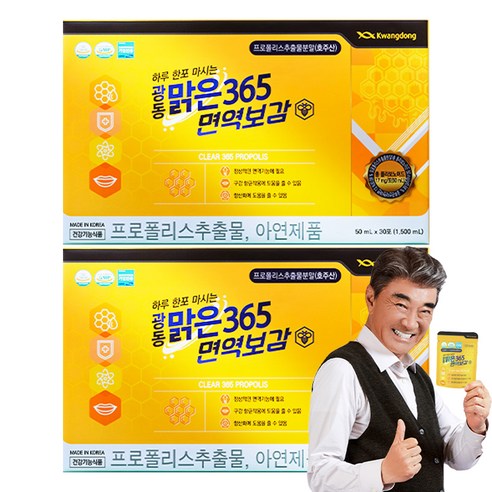 광동 맑은 365 면역보감 1박스, 2개