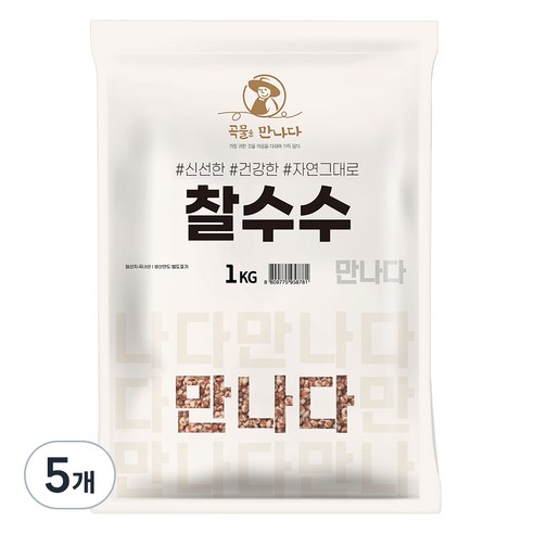 곡물을 만나다 찰수수, 1kg, 5개
