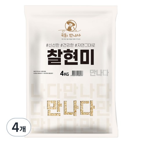 곡물을 만나다 찰현미, 4kg, 4개