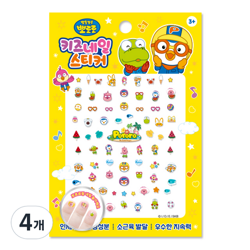 뽀로로 키즈 네일 스티커, PR09, 4개