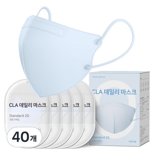 CLA 데일리 새부리형 2D 컬러 마스크 어린이 소형, 5개입, 40개, 스카이블루
