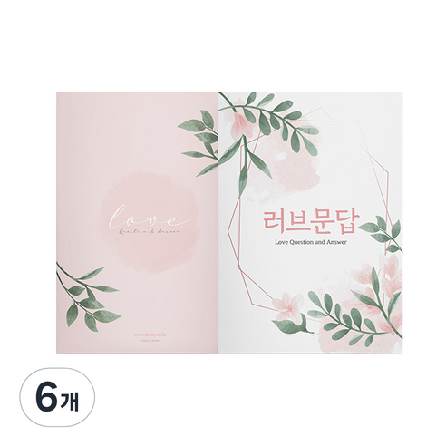 러브문답 커플 기타기록노트, 혼합색상, 6개