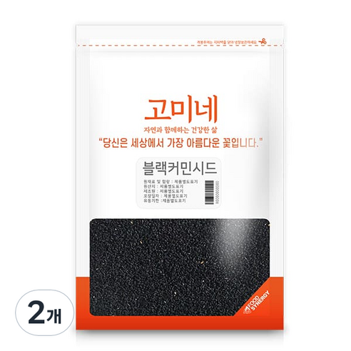 고미네 블랙커민시드, 500g, 2개