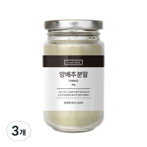 신선약초 양배추 분말, 90g, 3개
