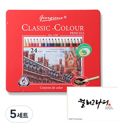 조르조네 클래식 삼각 그립 유성 색연필 + 캘리그라피 패드, 24색, 5세트