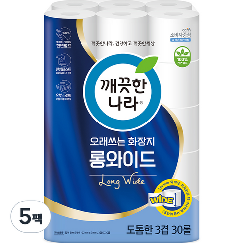 깨끗한나라 3겹 오래쓰는 롱와이드 천연펄프 롤화장지 30m, 30롤, 5팩