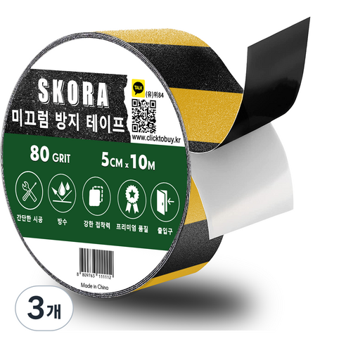 스코라 미끄럼방지 테이프, 3개, 검은색 + 노란색