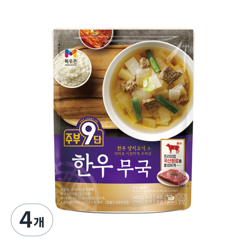 주부9단 목우촌 한우 무국, 450g, 4개