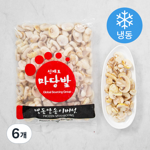 마당발 냉동 양송이버섯 (냉동), 1kg, 6개