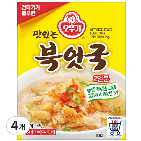 오뚜기 맛있는 북엇국
