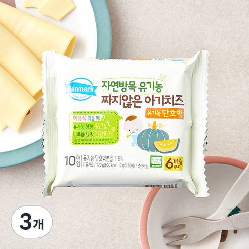 덴마크 유기가공식품 인증 짜지않은 아기치즈 단호박, 170g, 3개