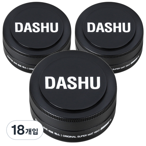 다슈 포 맨 프리미엄 오리지널 슈퍼 매트 왁스, 15ml, 18개