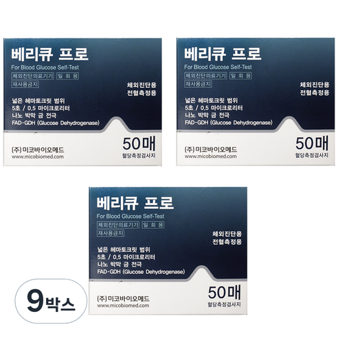 미코바이오메드 베리큐 프로 혈당검사지, 50매, 9개