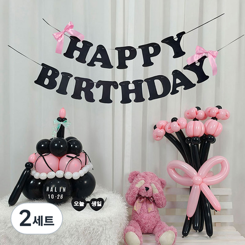 피앤비유니티 HBD 리본 생일 파티 풍선 15종 세트, 11 핑크케익가랜드형, 2세트
