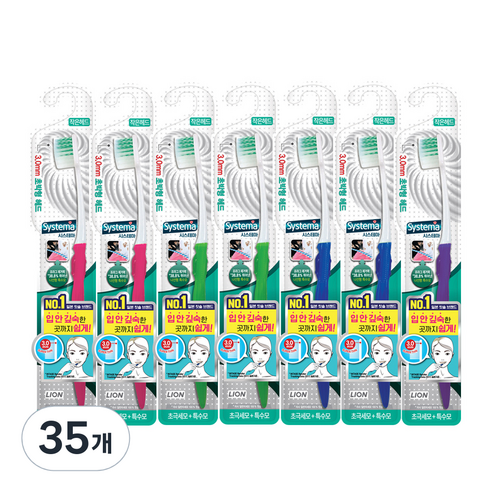 시스테마 치석케어 칫솔 콤팩트 랜덤 발송, 1개입, 35개
