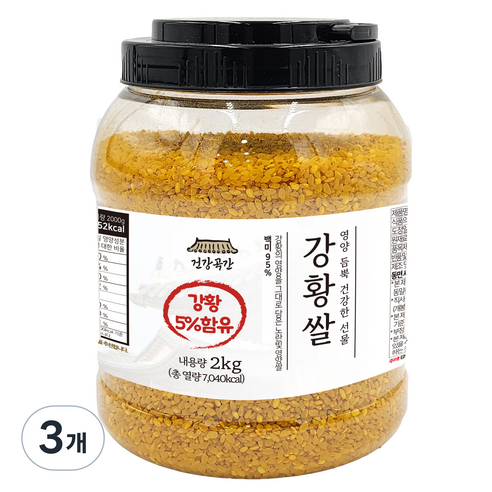 건강곡간 5% 강황쌀, 3개, 2kg