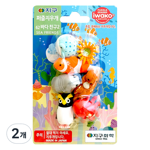 이와코 지구화학 지구 퍼즐 지우개, 61 바다친구2, 2개